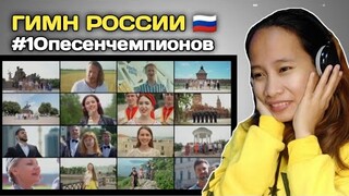 ГИМН РОССИИ. Флешмоб в поддержку олимпийской сборной. | RUSSIA ANTHEM! REACTION