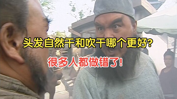 Mana yang lebih baik, mengeringkan rambut secara alami atau dengan pengering rambut? Banyak orang te