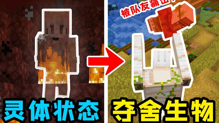Minecraft: Apakah Kematian Adalah Awal dari Permainan? Berubah Jadi Status Roh, Merasuki Berbagai Ma