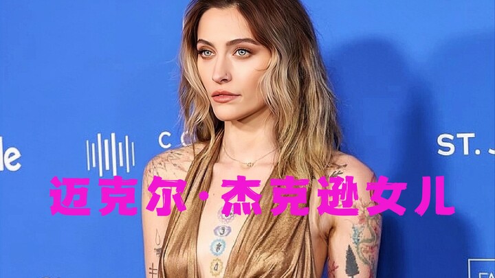 Putri Michael Jackson, Paris Jackson, adalah model dan penyanyi generasi baru masa kini!