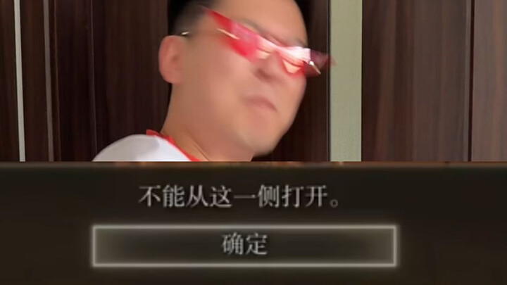当你家变成魂类游戏