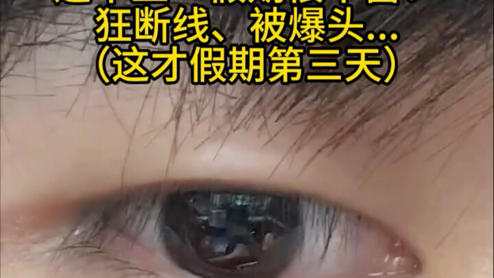 من الآن فصاعدًا، لن أجرؤ على "الصراع أمام الشبكة" مرة أخرى خلال ثلاث سنوات.