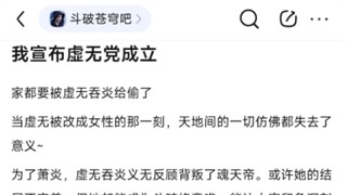8u：我宣布虚无党成立