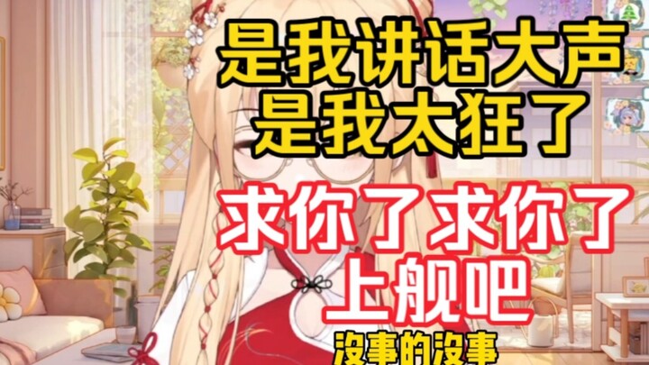 [Shengge] From unruly to humble, the first experience of Captain's Red Packet