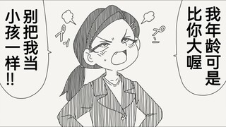 面对虽然比起自己年龄要大的但还是一副幼齿模样的女孩子卤蛋头生出个想法