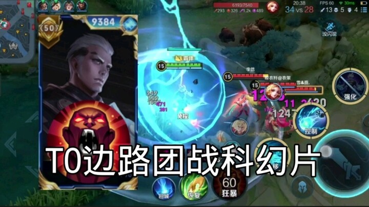 Kamu lebih baik pergi tangkap Xiao Luban aja, jangan ke lane pertahanan kalau nggak ada urusan!