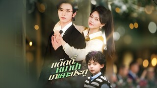 [ดูฟรีเต็มเรื่อง] แด๊ดดี๊หมาป่ามาเคาะประตู (ซับไทย)