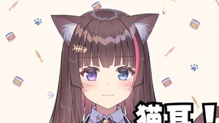 Does the person in Cat Girl also have cat ears?