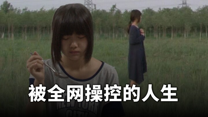 She’s handed her life over to the internet—don’t ever lightly test human nature.