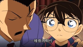 "โคนัน" โคนันกำลังจะเข้าสู่ระบบเมารี แต่บัญชีของเขาถูกแฮ็ก