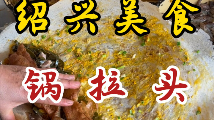 跨越300公里就为了这口锅拉头！