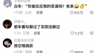 谁家好人开车捏瞬爆啊？