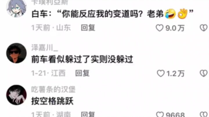 谁家好人开车捏瞬爆啊？