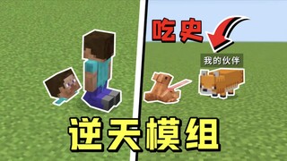 Minecraft: Three incredible mods that will blow your mind! They're absolutely mind-blowing!