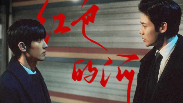 “Our love and pain merge into a river of red” | The Prosecutor’s Proposal
