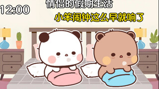 一二布布的假期生活，可爱小熊都做了什么呢