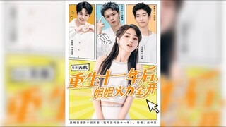 《我死后的第十一年(第8版)》The Eleventh Year After My Death(Xie GuanYan 謝观硯