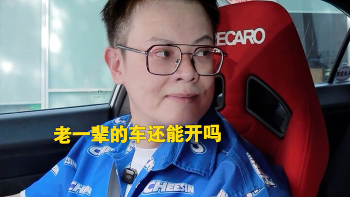 【KC เด็กซน】หลังจากขับรถไฟฟ้าจนชิน แล้วมาขับรถเก่าของผู้ใหญ่บ้าน