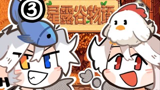 【warma/Nojyu】Valley of the Stars! Kehidupan membuka lahan di pedesaan! [Tahun Pertama Musim Gugur]