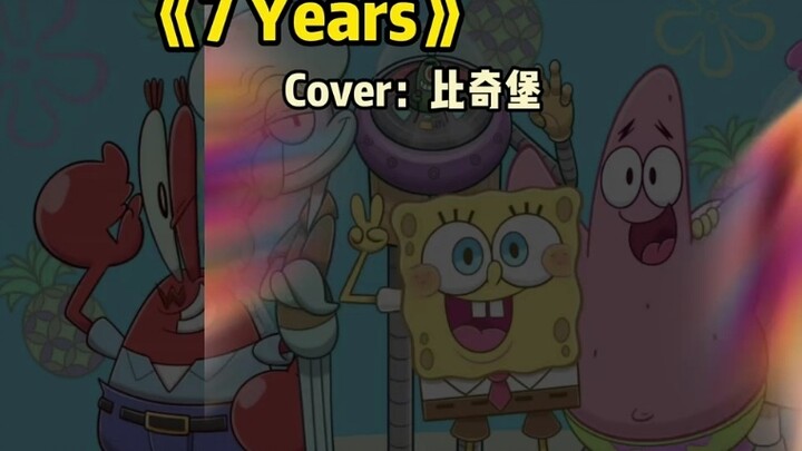 "The person you love now will stay with you for a long, long time!" # Cover # spongebob #Music recom