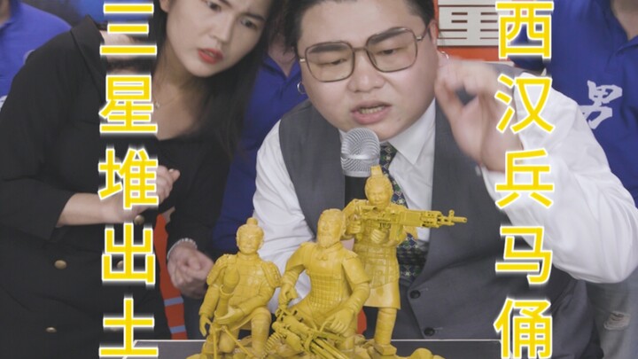 Terracotta Warriors of the Han Dynasty unearthed in Sanxingdui