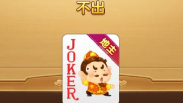 I played all 19 cards in one go—and still have the Big Joker left! How could I possibly lose?