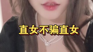 干嘛啊我还能骗你们不成