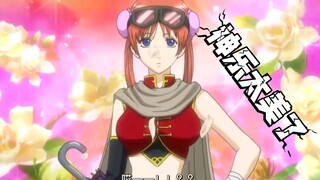 银魂:还真tm全是名场面（银魂搞笑合集四）