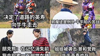 极狐36话追加剧照 牛牛面对古代鱼陷入苦战 决定道路的英寿向牛牛走去