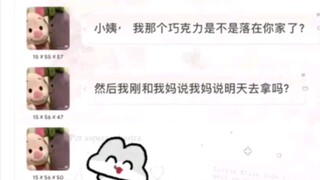 当十岁的小侄女有了vx