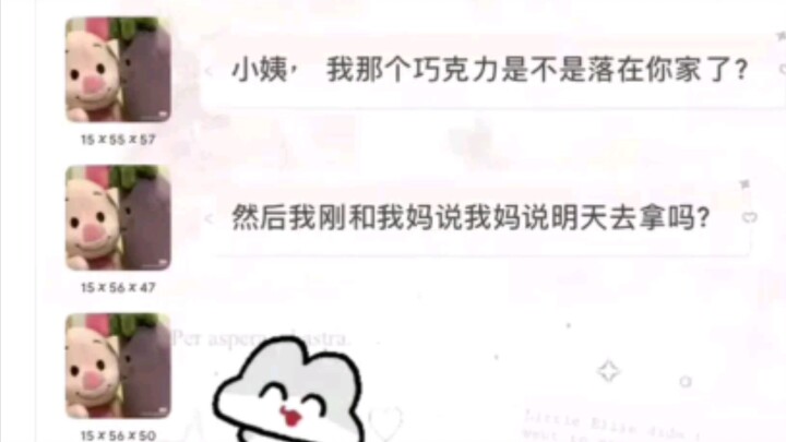 当十岁的小侄女有了vx