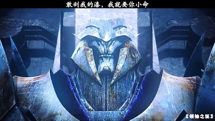 要你小命