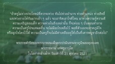 บาปบริสุทธิ์live_1