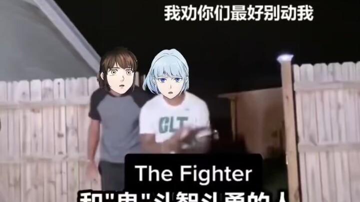 【神之塔】不同角色去鬼屋的状态