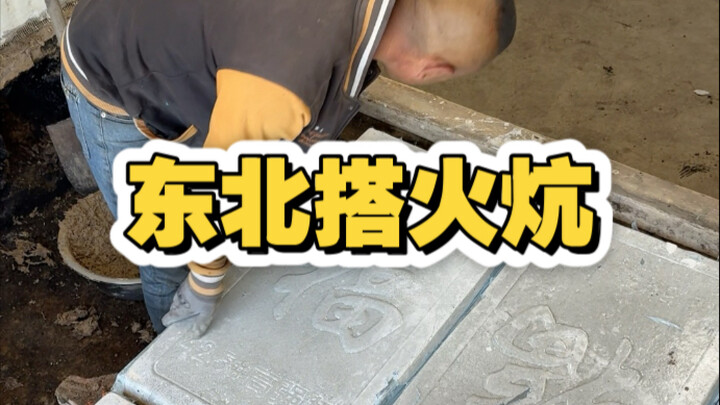 It Turns Out This Is How a Versatile Northeastern Kang Bed Is Built!