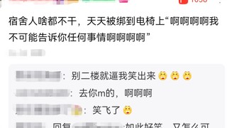 宿舍一个月用了9000度电😭