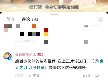 Doumu’s move is seriously brutal!