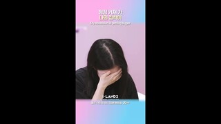 점점 커져 가 나의 집착이 #ILAND2 #아이랜드2 #Mnet #엠넷