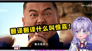 日本萌妹看《敢杀我的马》被震惊 播放量竟然突破了一个亿！？