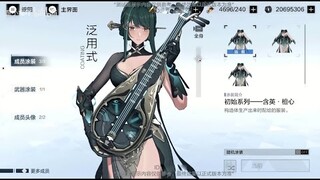 【PUNISHING GRAY RAVEN】IDLE ANIMATION S RANK HAN YING