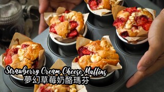 Soft & Fluffy Strawberry Cream Cheese Muffins Recipe | 夢幻草莓奶酪瑪芬 | 外酥內软 | Easy Baking Tutorial #Dess