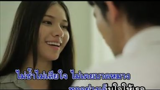 เต็มใจให้ ต่าย อรทัย