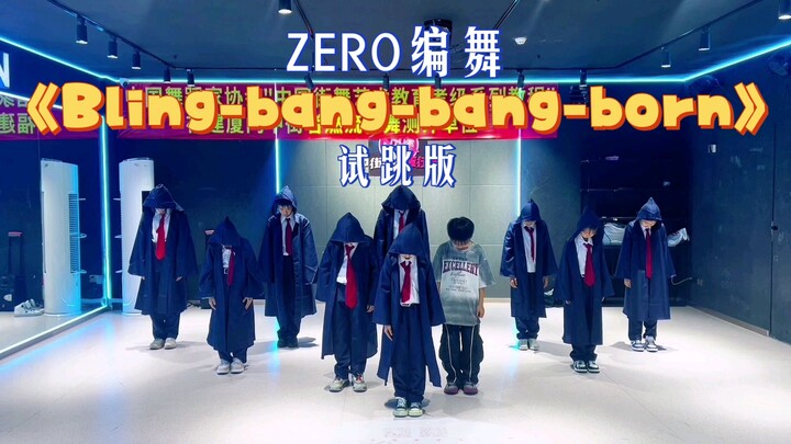 (Trial Version) The Whole Class Are Dance Theory Wizards [bling-bang-bang-born]