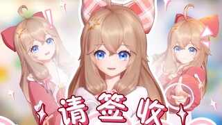 咚咚咚，你的甜甜小草莓来咯~