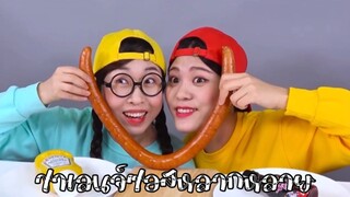 (Ep:27) ชวนมาชิม: ชาเลนจ์ซอสหลากหลาย