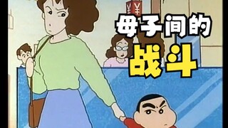 【蜡笔小新】|  小新总有一些奇奇怪怪的办法打败美伢#母子间的战斗#