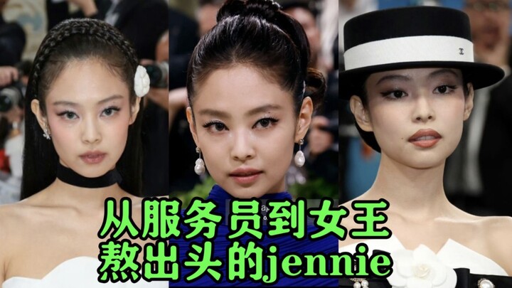 Three Met Galas: From Clueless Server to Fashion Queen—She Finally Made It to the Top!