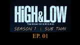 HiGH&LOW (ภาค1) ตอนที่ 01 ซับไทย _ High & Low - The Story of S.W.O.R.D.