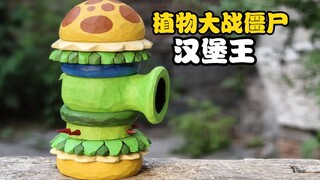 饿吗？给你木雕个汉堡王