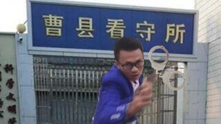 典中典之鹿哥喜提曹县房